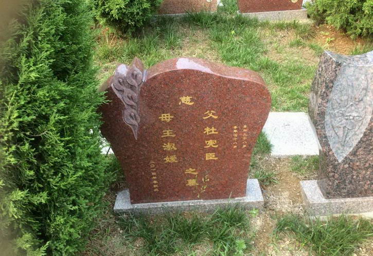 云南公墓墓碑