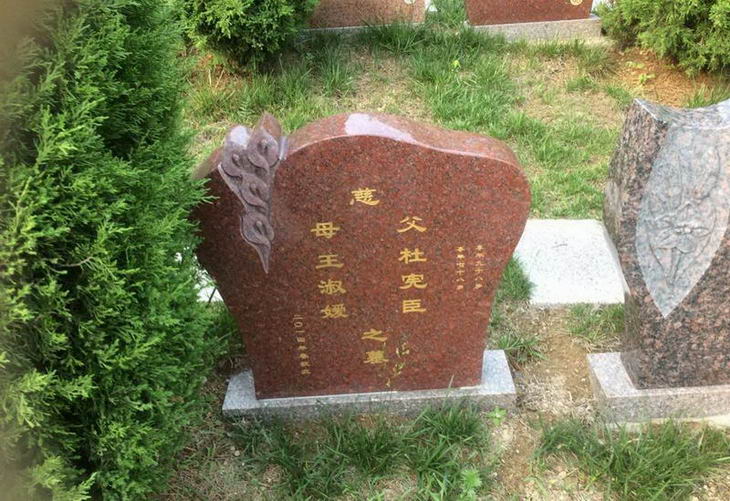 云南陵园墓碑