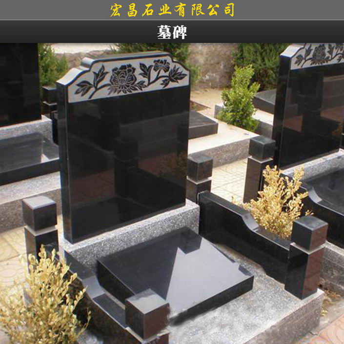 攀枝花日式墓碑