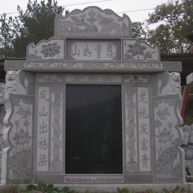 保山中式墓碑