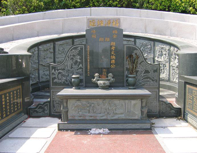 广安中式墓碑