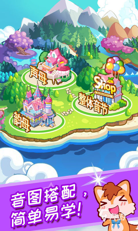 买球的app好玩的学习闯关游戏有没有 2024学习闯关手游大全(图3) 买球的app好玩的学习闯关游戏有没有 2024学习闯关手游大全(图3)