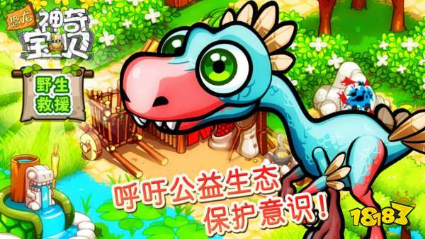 3-6岁买球软件儿童玩的游戏哪个好玩2023(适合儿童玩的手游盘点)(图3) 3-6岁买球软件儿童玩的游戏哪个好玩2023(适合儿童玩的手游盘点)(图3)