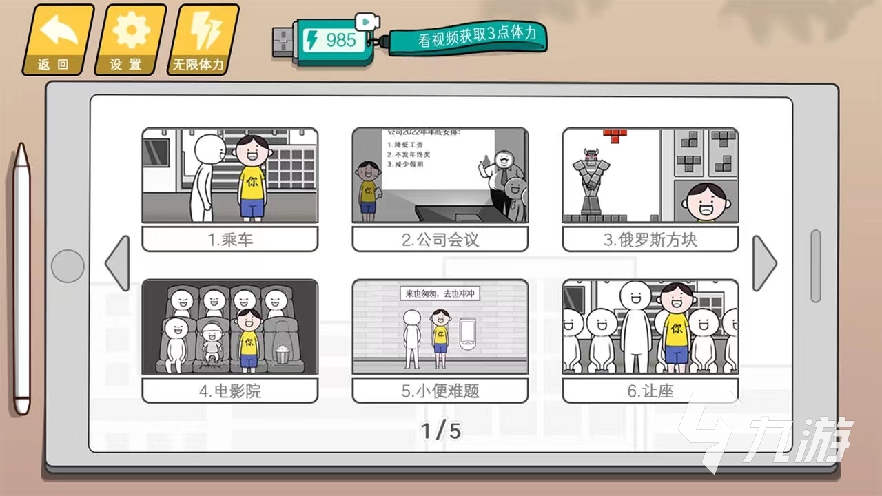 20买球的app24火爆的闯关游戏大全 人气高的闯关游戏合集(图7) 20买球的app24火爆的闯关游戏大全 人气高的闯关游戏合集(图7)