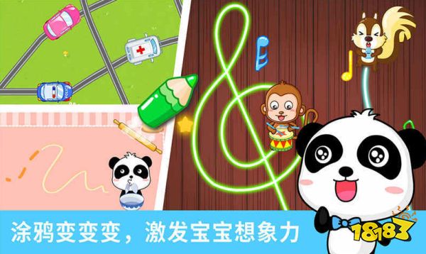 2023小朋友的游戏前五名(五款益智儿童买球的app手游汇总)(图3) 2023小朋友的游戏前五名(五款益智儿童买球的app手游汇总)(图3)