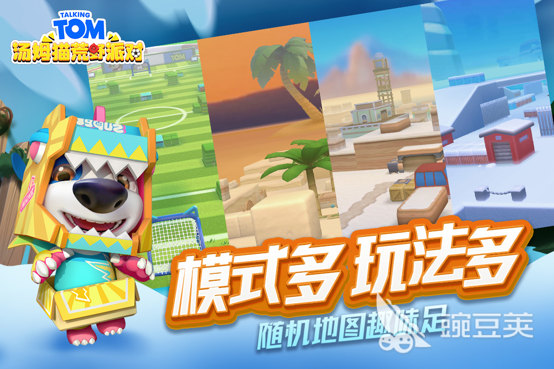 买球软件小孩游戏有什么热门的 适合小孩玩的手游排行榜(图8) 买球软件小孩游戏有什么热门的 适合小孩玩的手游排行榜(图8)