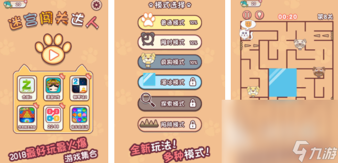 闯关类手机游戏安卓版分享 2024热门的闯关游戏to买球的appp5(图3) 闯关类手机游戏安卓版分享 2024热门的闯关游戏to买球的appp5(图3)