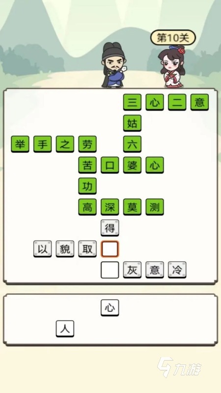 买球软件好玩的成语接龙闯关游戏 2024成语接龙游戏下载合集(图2) 买球软件好玩的成语接龙闯关游戏 2024成语接龙游戏下载合集(图2)