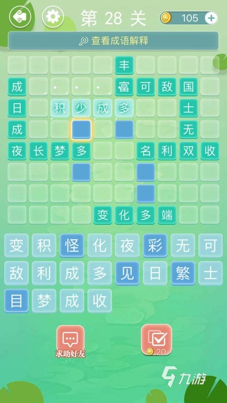 买球软件好玩的成语接龙闯关游戏 2024成语接龙游戏下载合集(图3) 买球软件好玩的成语接龙闯关游戏 2024成语接龙游戏下载合集(图3)