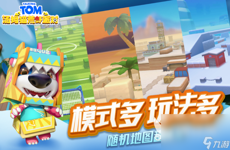 买球软件小朋友玩游戏大全2022 人气最高小朋友玩的游戏排行(图6) 买球软件小朋友玩游戏大全2022 人气最高小朋友玩的游戏排行(图6)