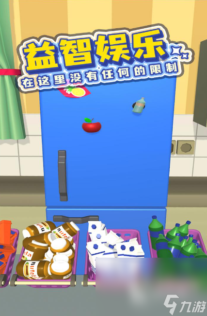 买球软件小朋友玩游戏大全2022 人气最高小朋友玩的游戏排行(图7) 买球软件小朋友玩游戏大全2022 人气最高小朋友玩的游戏排行(图7)