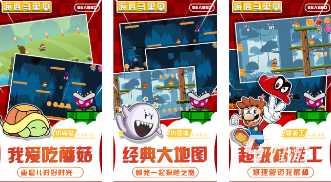 单机游戏超级玛丽手机版汇总2024 单机的超级玛丽游买球的app戏合集(图3) 单机游戏超级玛丽手机版汇总2024 单机的超级玛丽游买球的app戏合集(图3)