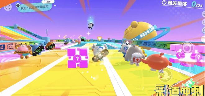 网易年底最强闯关游戏:蛋仔派对潮趣画风全新定义激萌!买球软件(图7) 网易年底最强闯关游戏:蛋仔派对潮趣画风全新定义激萌!买球软件(图7)