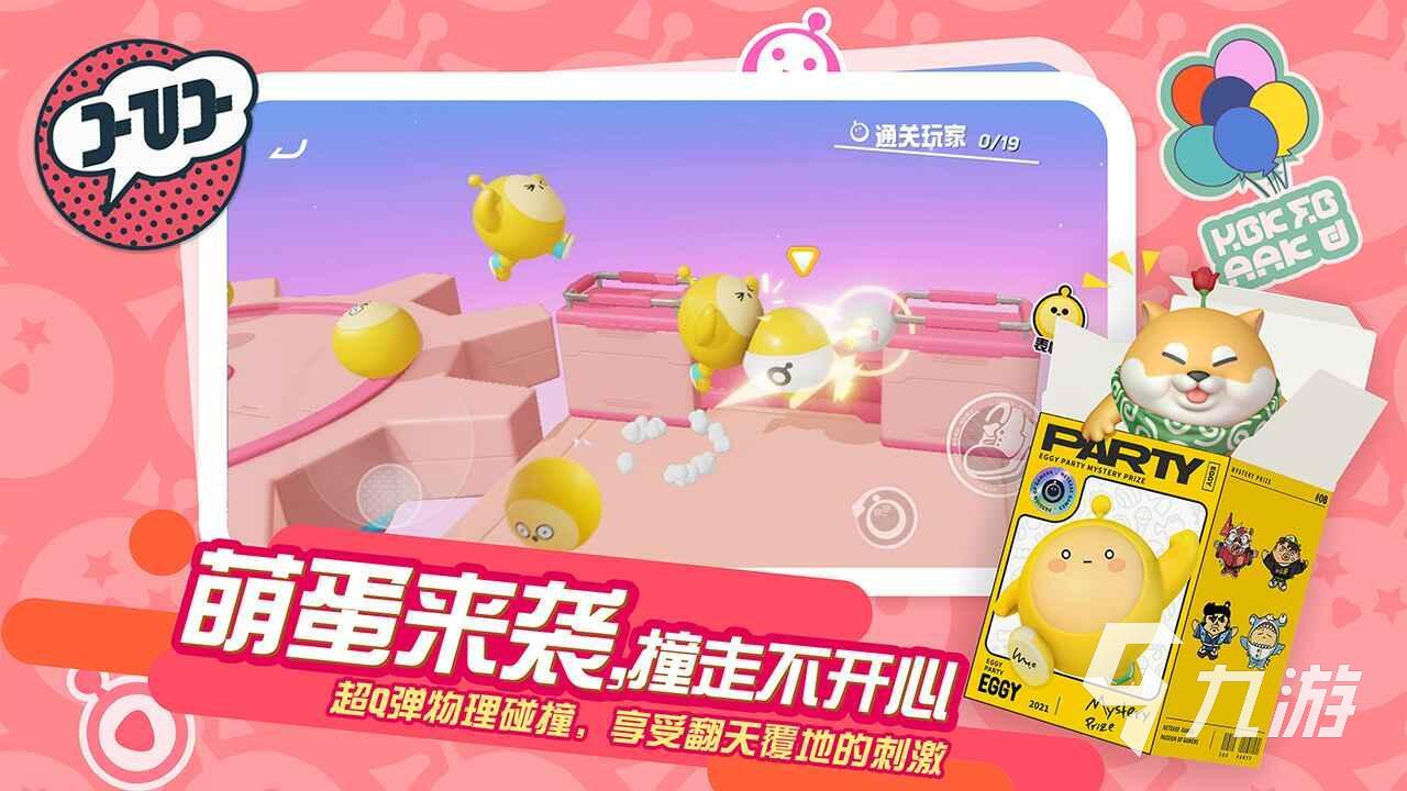 买球软件非常适合小孩玩的游戏有哪些 2023小孩子爱玩的游戏推荐(图3) 买球软件非常适合小孩玩的游戏有哪些 2023小孩子爱玩的游戏推荐(图3)