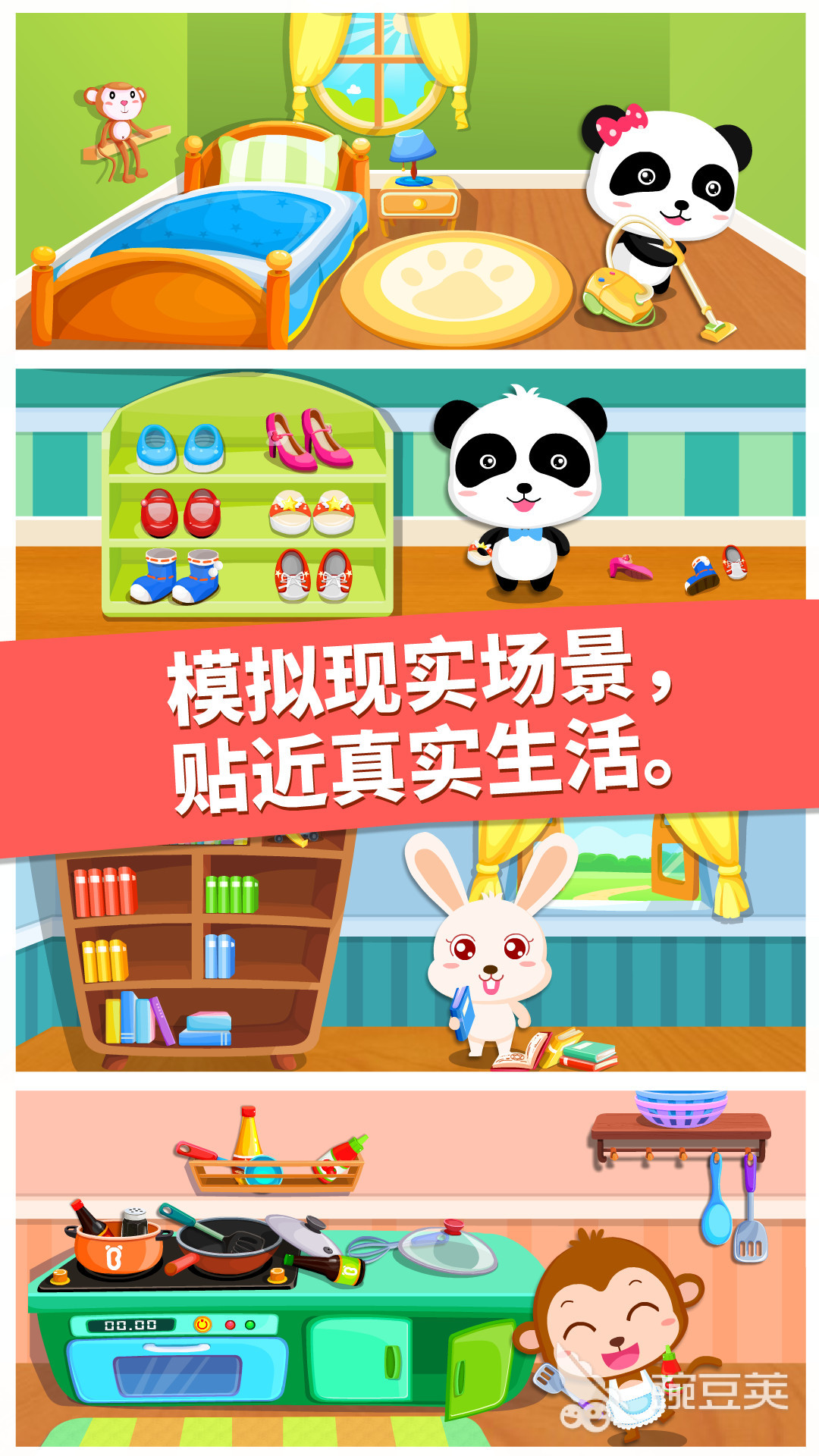 有什么适合小孩子的游戏 2024人气较高的儿童游戏汇总买球的app(图4) 有什么适合小孩子的游戏 2024人气较高的儿童游戏汇总买球的app(图4)