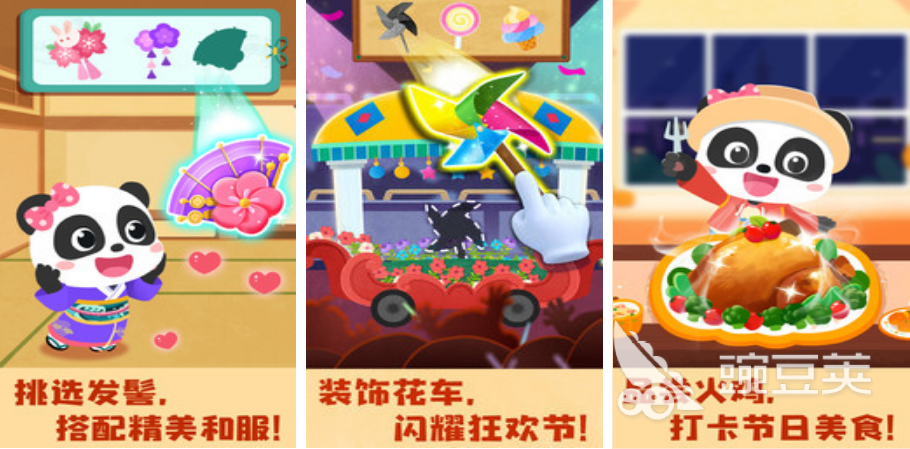 2024热门3到6岁的儿童游戏有买球的app哪些 适合儿童玩的游戏排行(图4) 2024热门3到6岁的儿童游戏有买球的app哪些 适合儿童玩的游戏排行(图4)