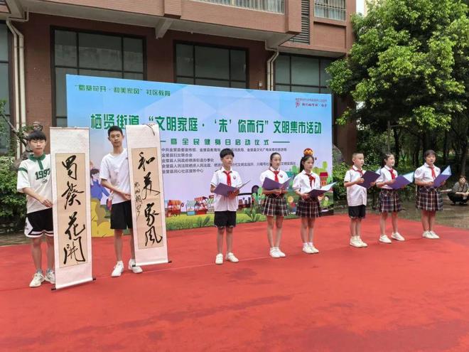 买球软件儿童友好“金心相伴乐享成长”——2024年金堂县暑期儿童关爱服务活动简报(五)(图5) 买球软件儿童友好“金心相伴乐享成长”——2024年金堂县暑期儿童关爱服务活动简报(五)(图5)