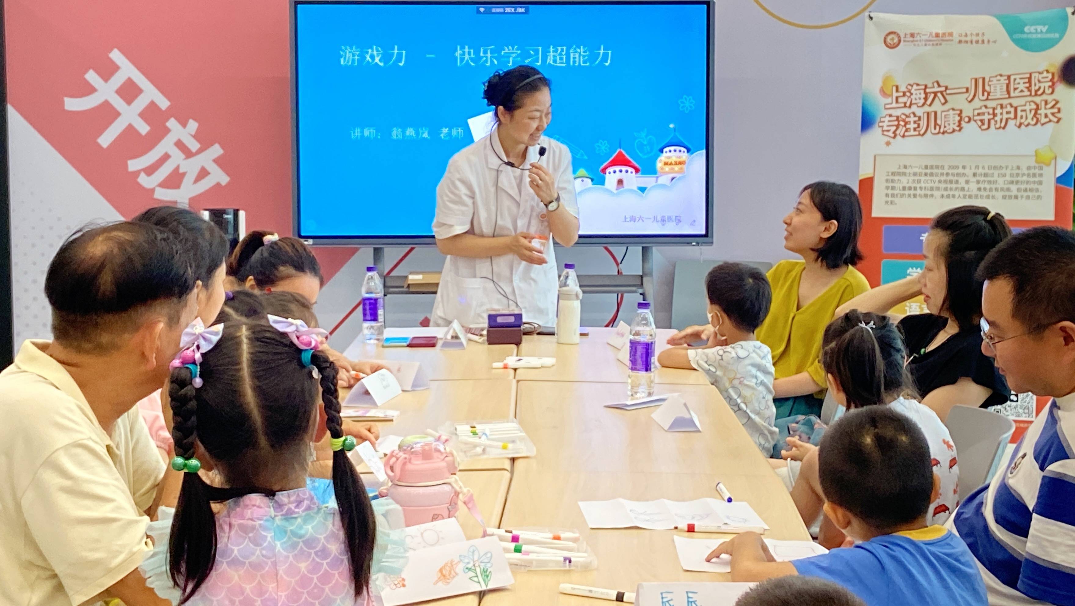 买球的app上海六一儿童医院举办“游戏力—快乐学习超能力”亲子家庭活动助力孩子全面发展!(图3) 买球的app上海六一儿童医院举办“游戏力—快乐学习超能力”亲子家庭活动助力孩子全面发展!(图3)