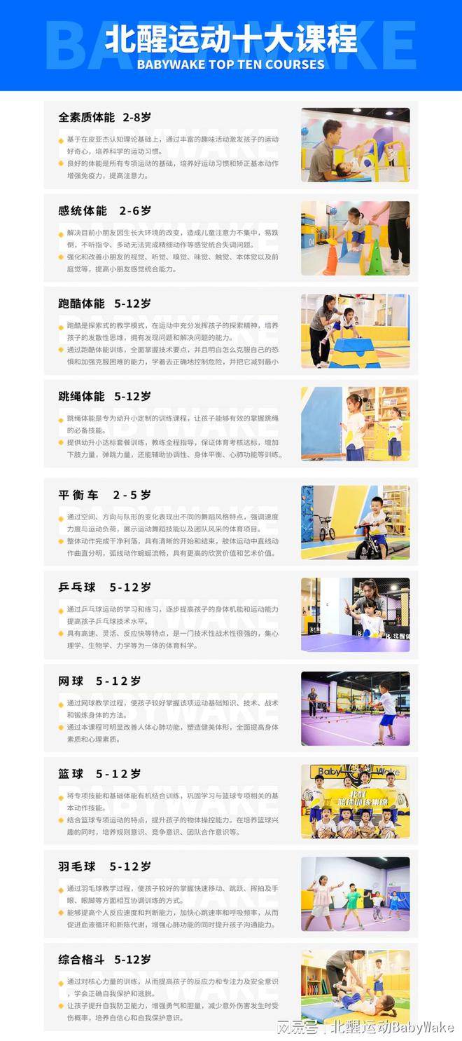 买球软件想要让孩子放下手机和游戏让孩子强身健体运动是必不可少的。(图2) 买球软件想要让孩子放下手机和游戏让孩子强身健体运动是必不可少的。(图2)