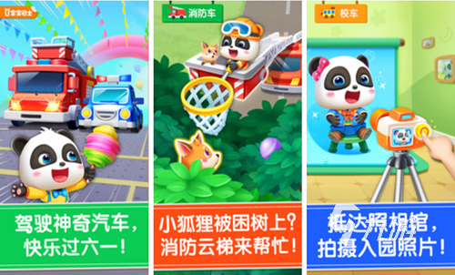 2023超好玩的儿童游戏100个 有趣的儿童手游排行榜前10买球软件(图5) 2023超好玩的儿童游戏100个 有趣的儿童手游排行榜前10买球软件(图5)