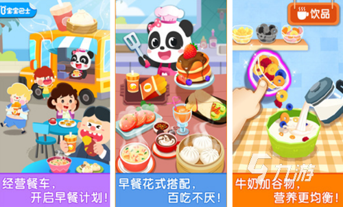 2023超好玩的儿童游戏100个 有趣的儿童手游排行榜前10买球软件(图10) 2023超好玩的儿童游戏100个 有趣的儿童手游排行榜前10买球软件(图10)