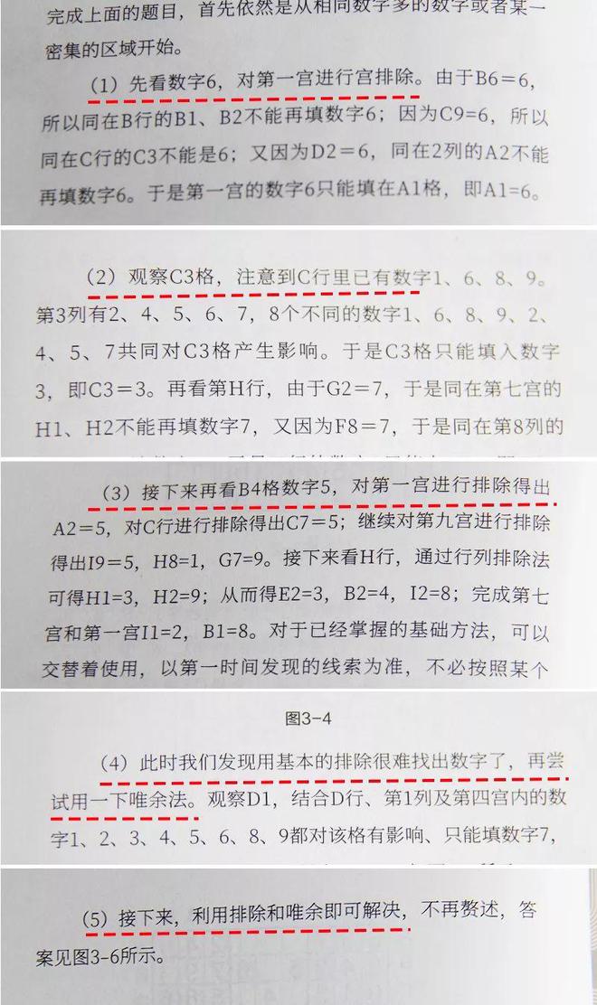 自从孩子看了这套数独游戏书逻辑思维蹭蹭地提高!买球软件(图29) 自从孩子看了这套数独游戏书逻辑思维蹭蹭地提高!买球软件(图29)