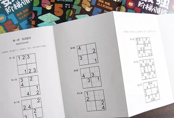 自从孩子看了这套数独游戏书逻辑思维蹭蹭地提高!买球软件(图31) 自从孩子看了这套数独游戏书逻辑思维蹭蹭地提高!买球软件(图31)