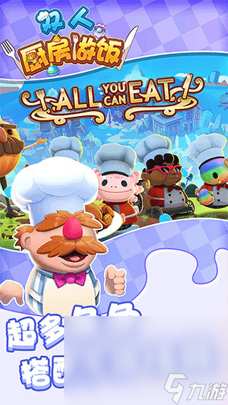 热门的双人游戏移动版联机有哪些 2025热门的双人游戏分享(图4) 热门的双人游戏移动版联机有哪些 2025热门的双人游戏分享(图4)