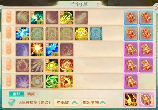 维护预览:新门派神裔觉醒部分时间服开启抢先体验!2025嘉年华门票即将开售!(图19) 维护预览:新门派神裔觉醒部分时间服开启抢先体验!2025嘉年华门票即将开售!(图19)