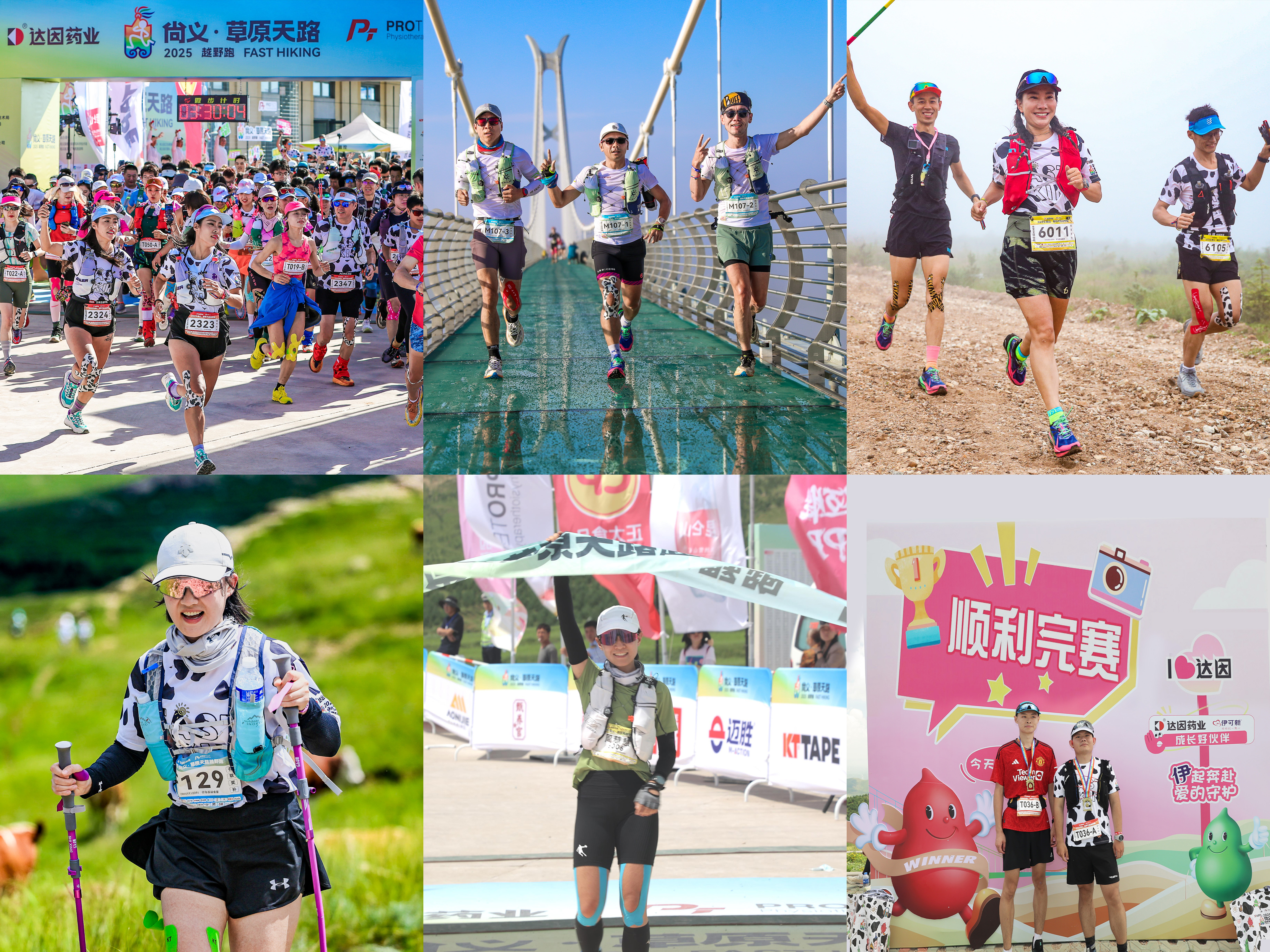 达因·2025尚义草原天路越野跑筑健康成长路(图3) 达因·2025尚义草原天路越野跑筑健康成长路(图3)