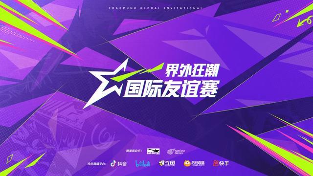 热爱一直在线线上发布会即将开启(图16) 热爱一直在线线上发布会即将开启(图16)