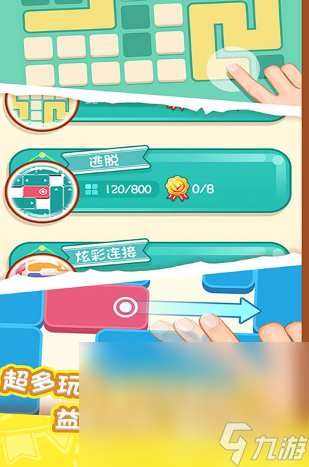 耐玩的适合与小朋友玩的游戏盘点 2025必儿童游戏汇总(图7) 耐玩的适合与小朋友玩的游戏盘点 2025必儿童游戏汇总(图7)