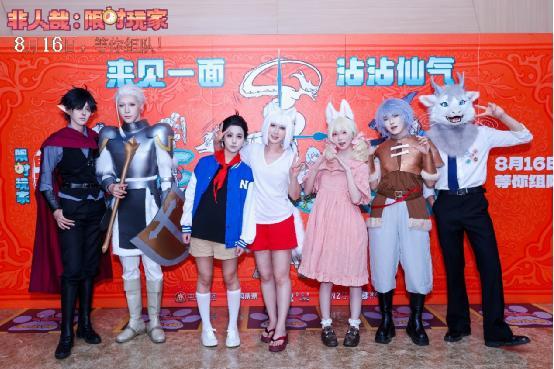 非人哉大电影北京首映礼神仙阵容空降口碑好评频出!(图3) 非人哉大电影北京首映礼神仙阵容空降口碑好评频出!(图3)